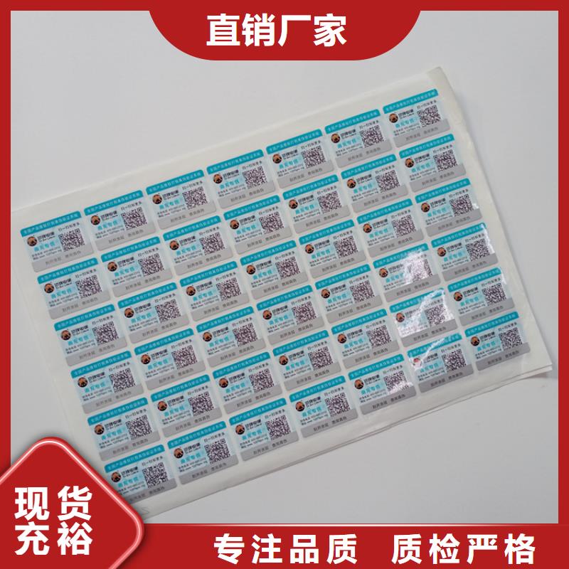 防偽標識品質可靠