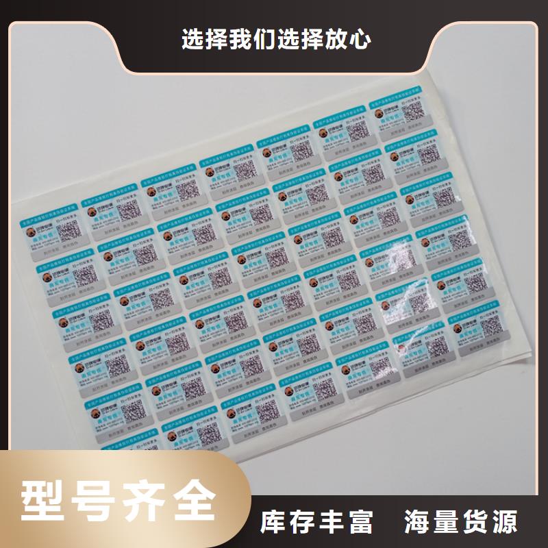 卷裝防偽標(biāo)識(shí)印刷山東汽車(chē)配件防偽標(biāo)識(shí)企業(yè)