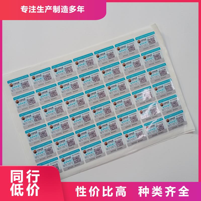 防偽小標簽印刷價格護膚品防偽標簽