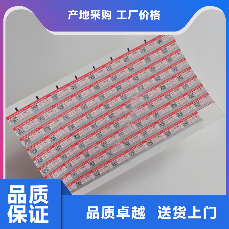 防伪标识好品质经得住考验