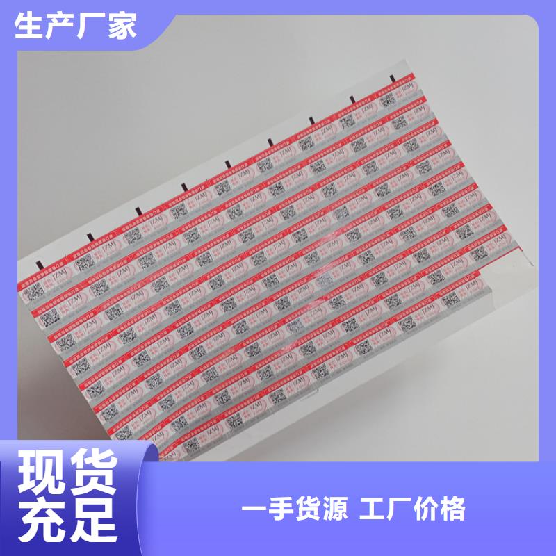  防伪标识价格公道合理