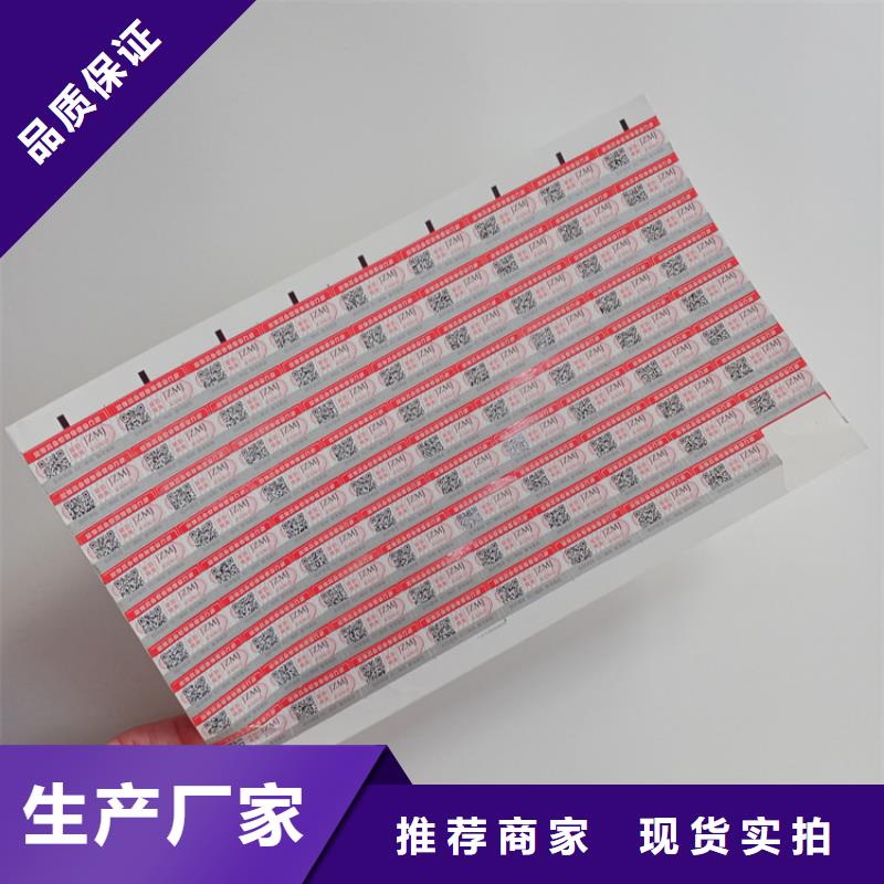防偽標識值得信賴