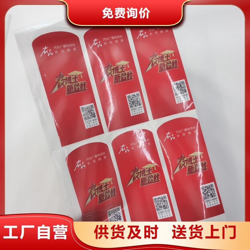 防偽標識源頭把關放心選購