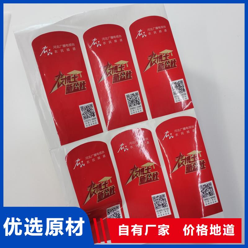  防伪标识真正的源头厂家