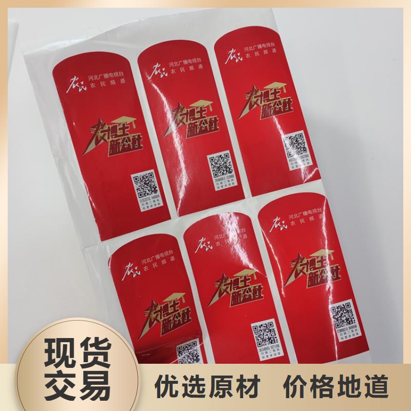 防偽標識經驗豐富品質可靠