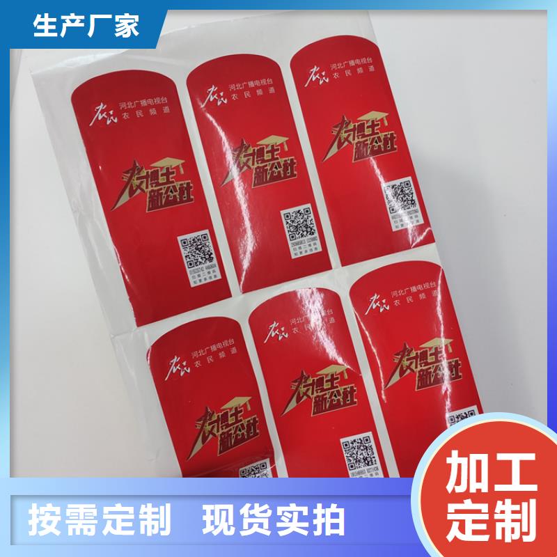  防伪标识支持定制加工