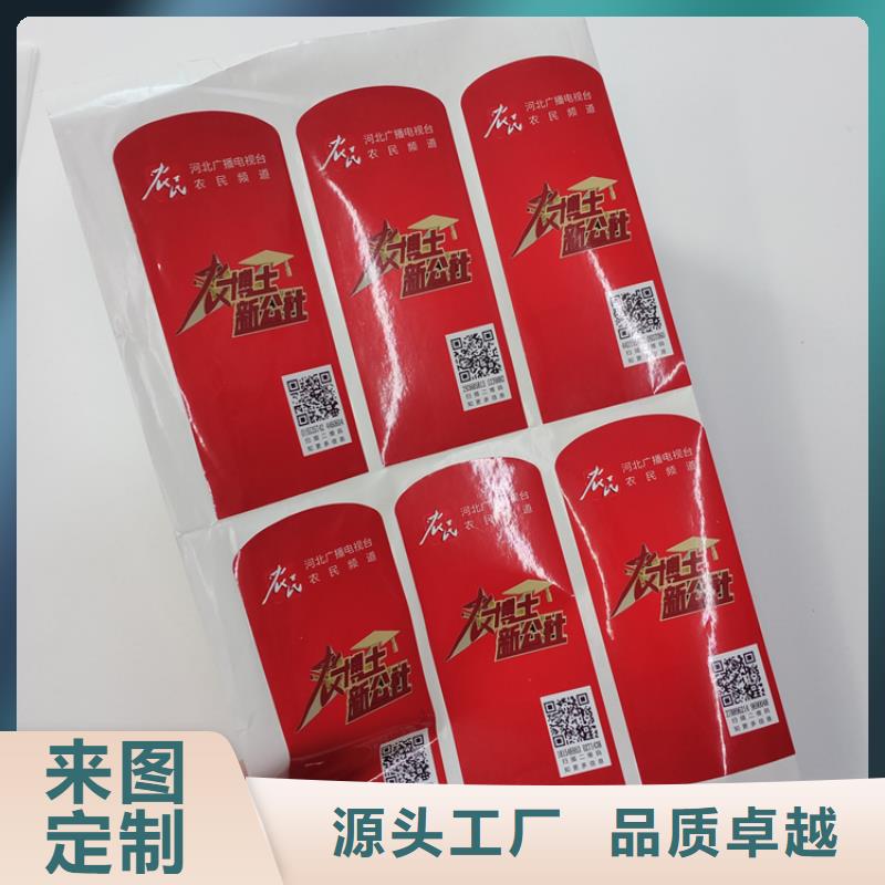 防伪标识厂家直销供货稳定