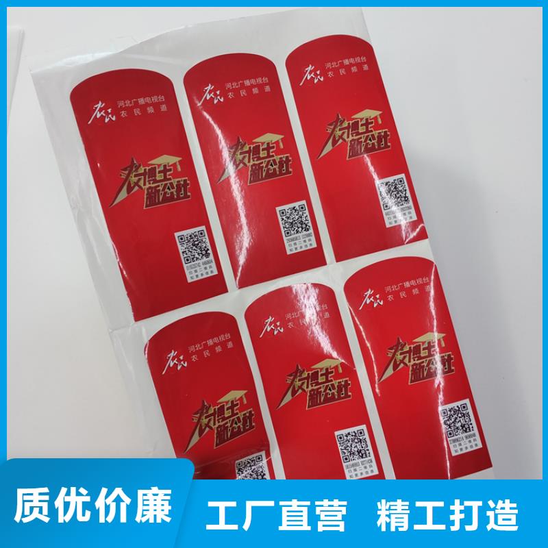 空白打印防偽不干膠標識標識醫藥防偽標識