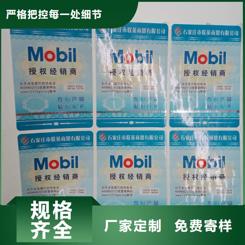 防偽標識精益求精