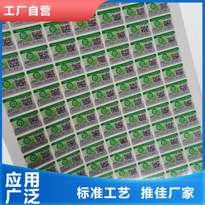 防伪标识,防伪打印纸产品性能