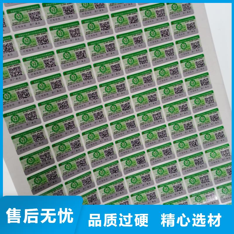  防伪标识匠心制造