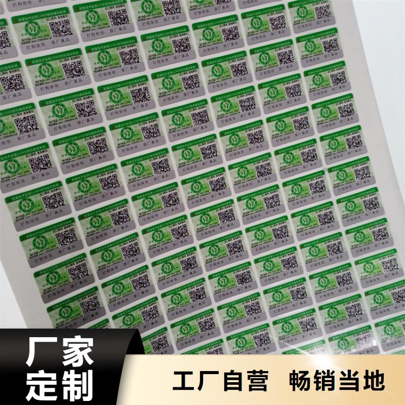  防伪标识实力大厂家