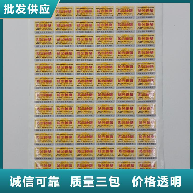 防偽標識實力優品