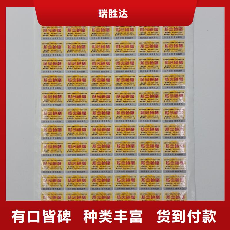 防偽標識廠家實力雄厚