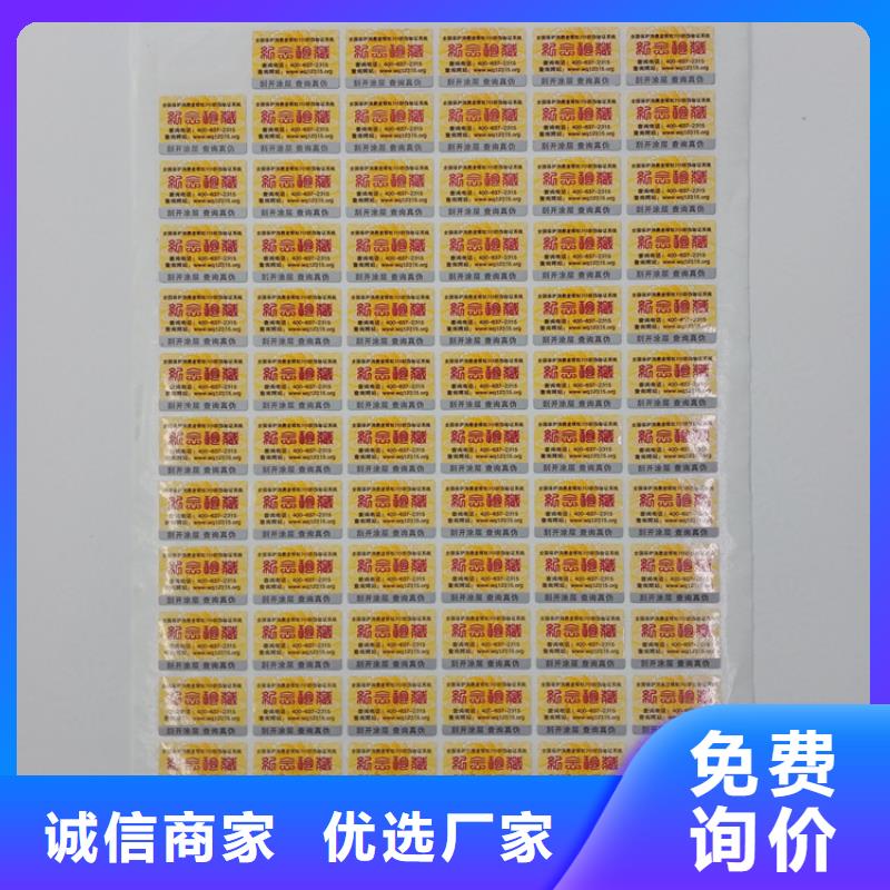  防伪标识快速发货