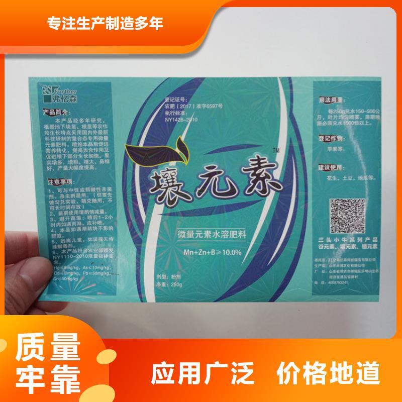 防偽標(biāo)簽貼紙印刷公司二維碼鐳射防偽標(biāo)簽