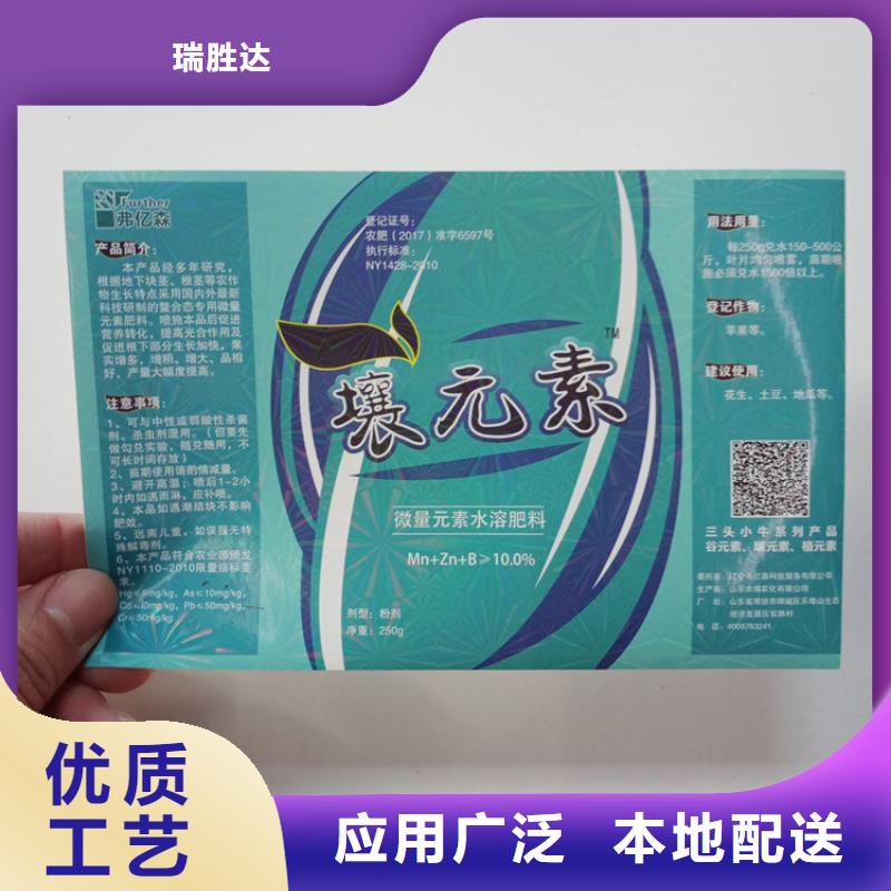 防伪标识厂家直销供货稳定