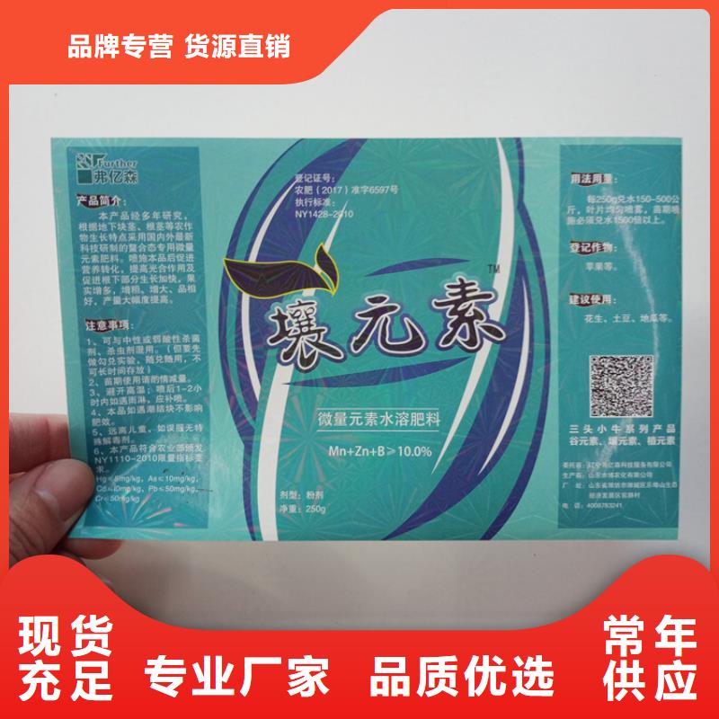 防伪标识真正的源头厂家