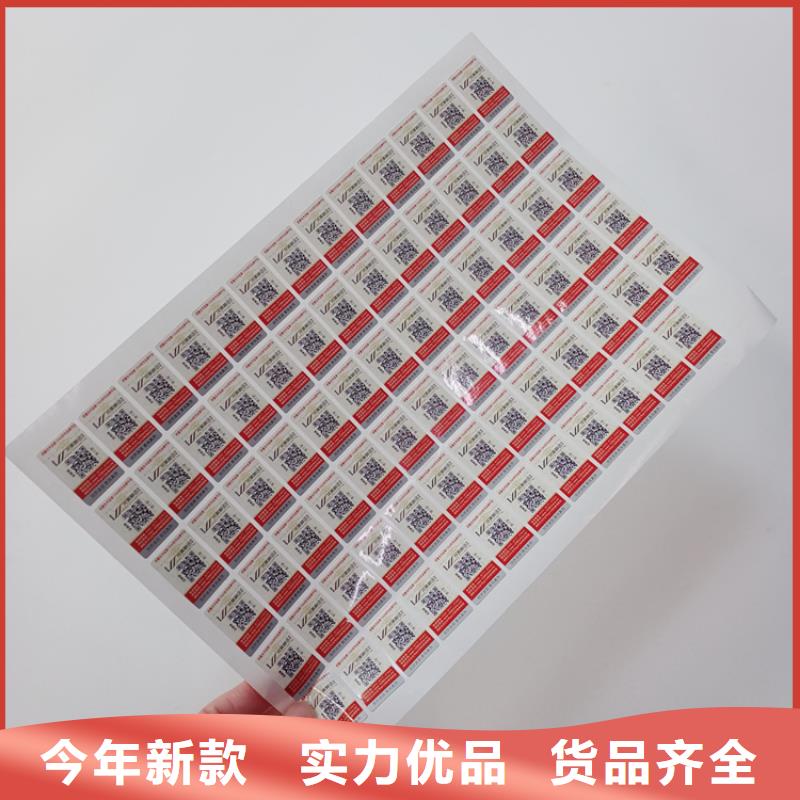 防伪标识专业生产厂家