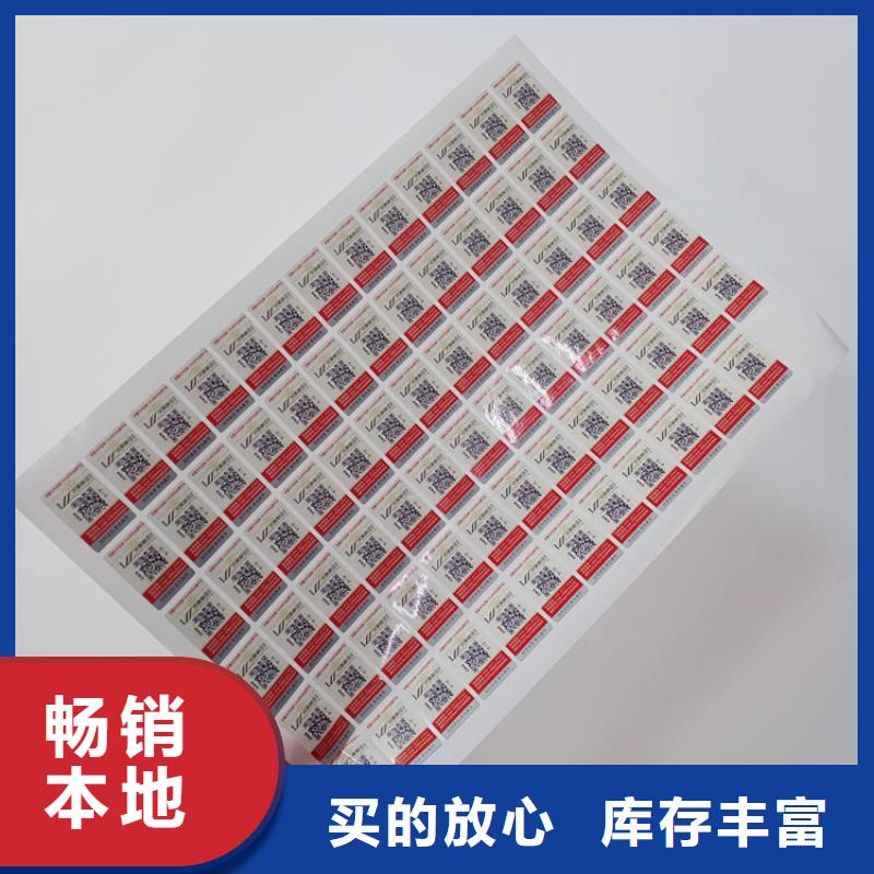 防偽標志定制工廠防偽標簽