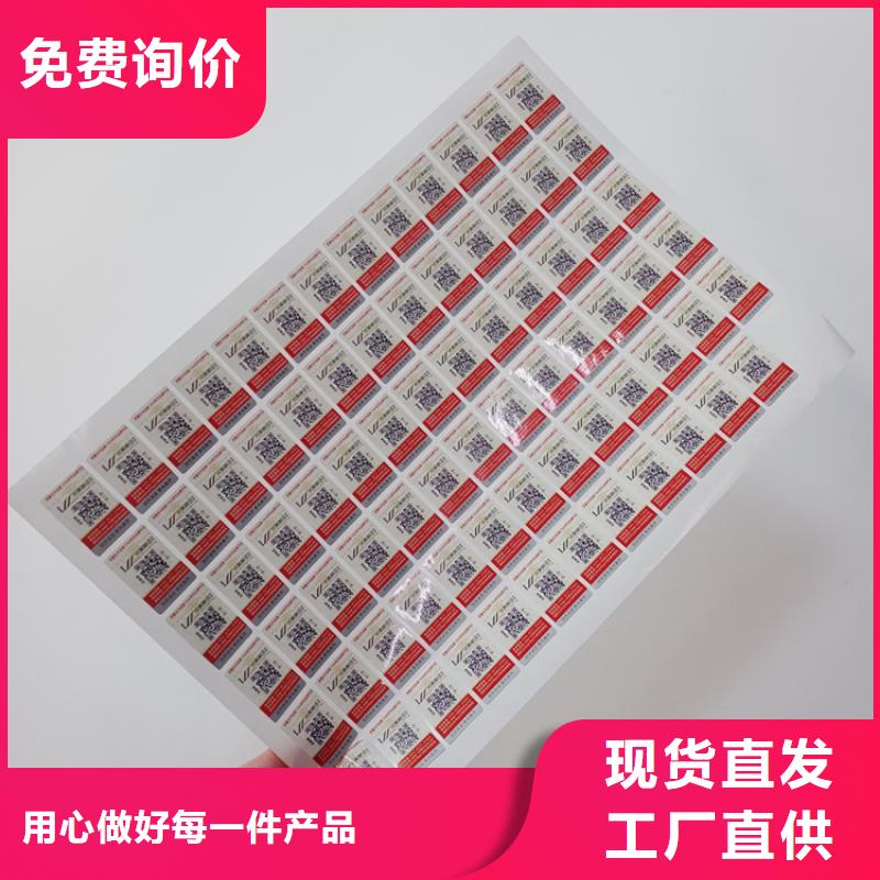防偽標識安心購
