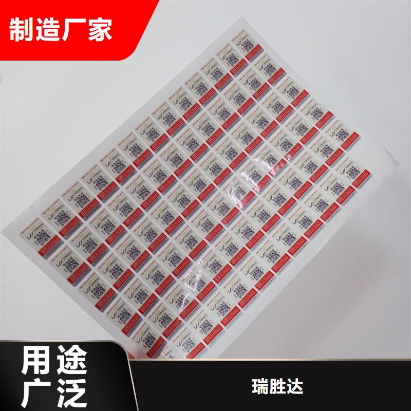 防伪标识质量三包