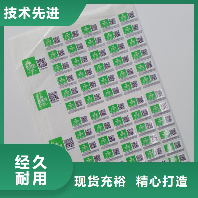 防偽標(biāo)識(shí)省心又省錢
