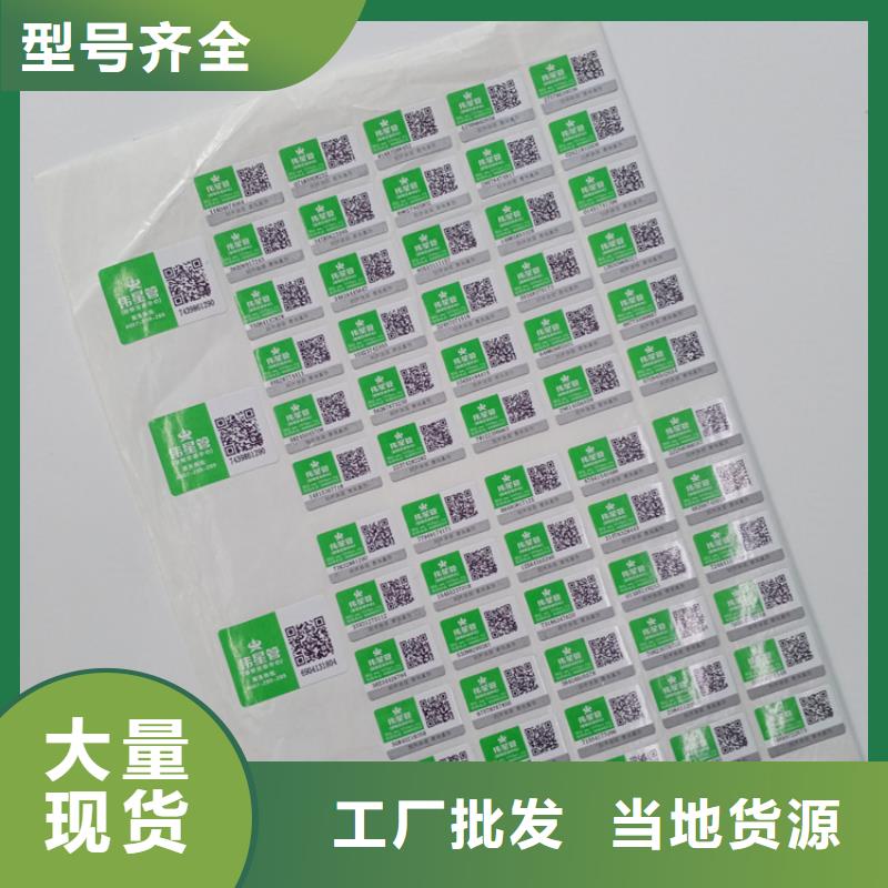廠家供應不干膠標識瑞勝達防偽熒光標識制作
