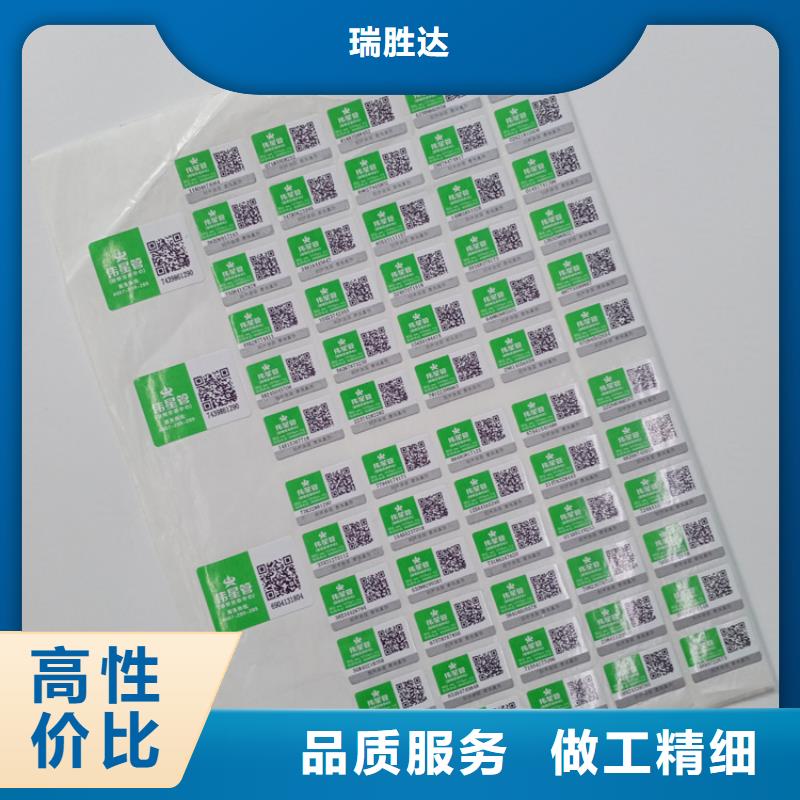  防偽標識廠家