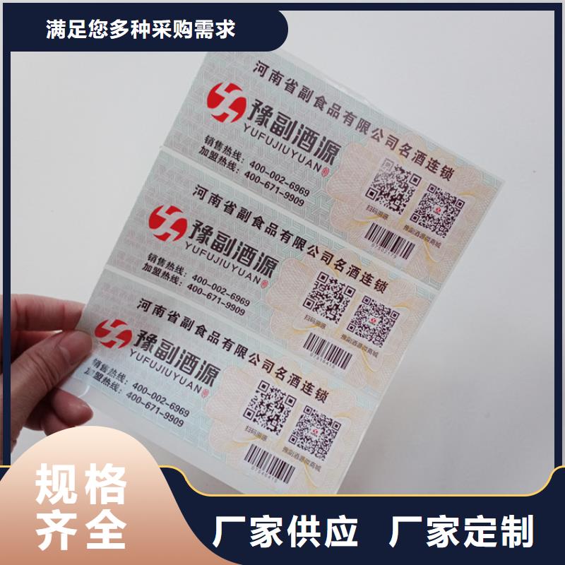 防伪标识严格把控每一处细节