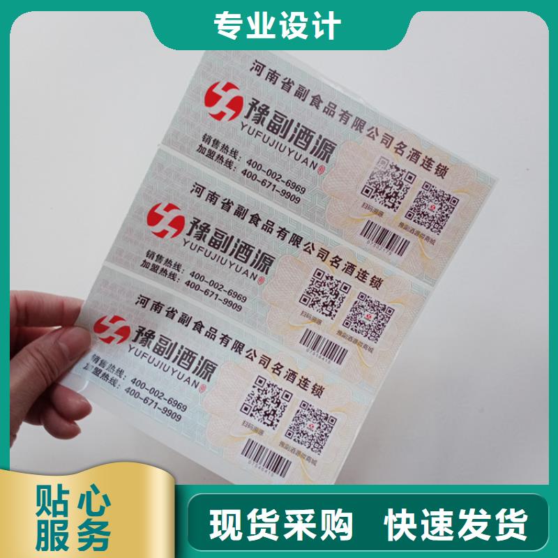  防伪标识价格公道合理
