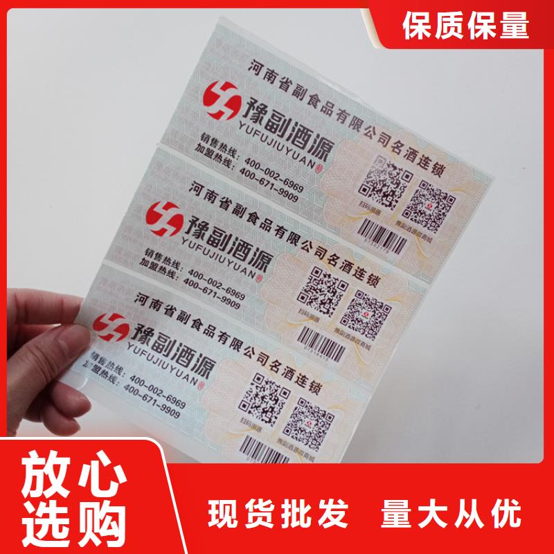 防偽標識工廠采購
