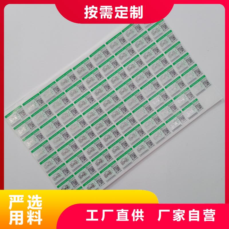 防偽標(biāo)識(shí)供應(yīng)商