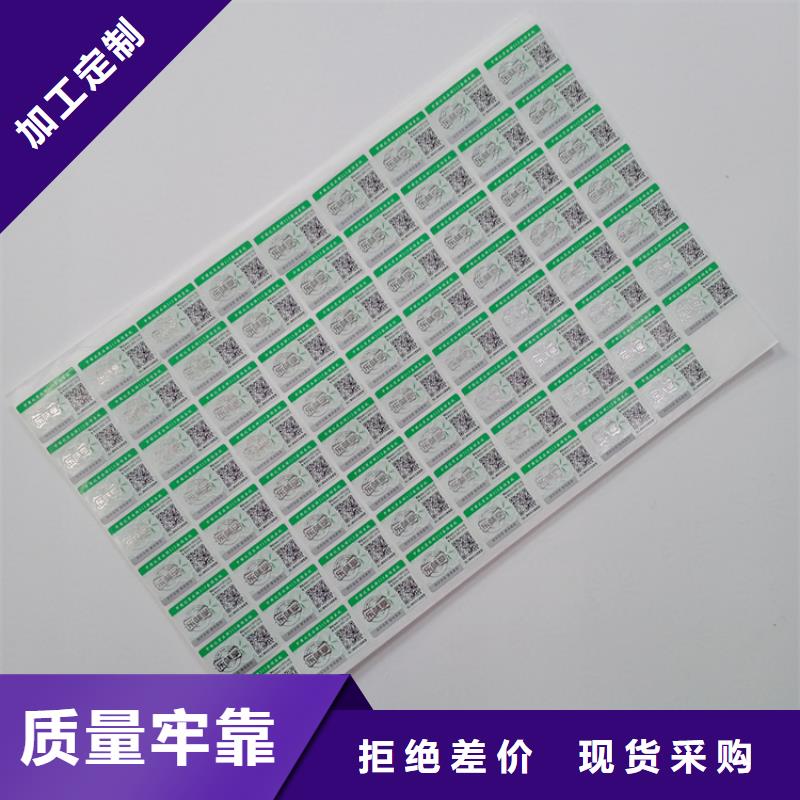 【防偽標識】防偽纖維紙精致工藝