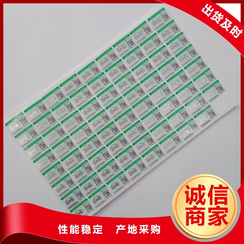防偽標識可定制有保障