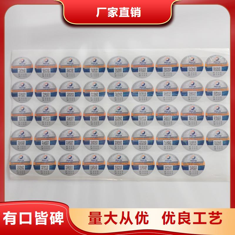 防偽標(biāo)識大庫存無缺貨危機(jī)