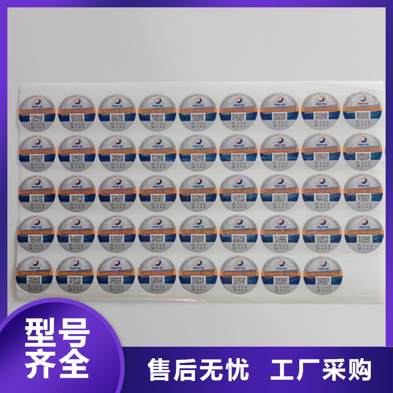 防伪标识客户好评