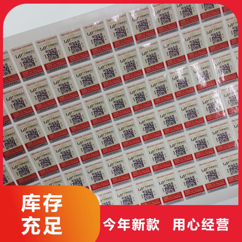 防伪标识高品质诚信厂家