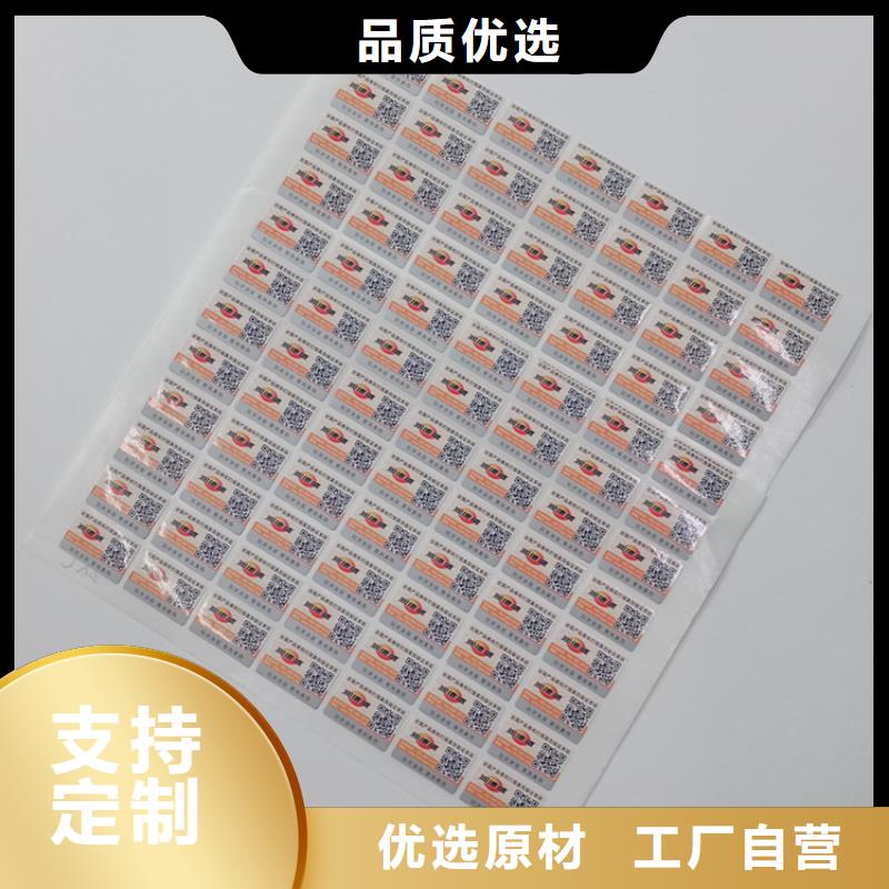 防偽標(biāo)識(shí)供應(yīng)采購(gòu)