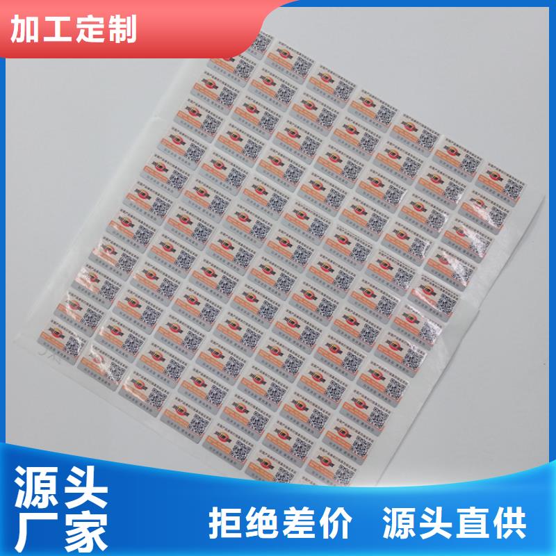 防偽標識為您提供一站式采購服務(wù)
