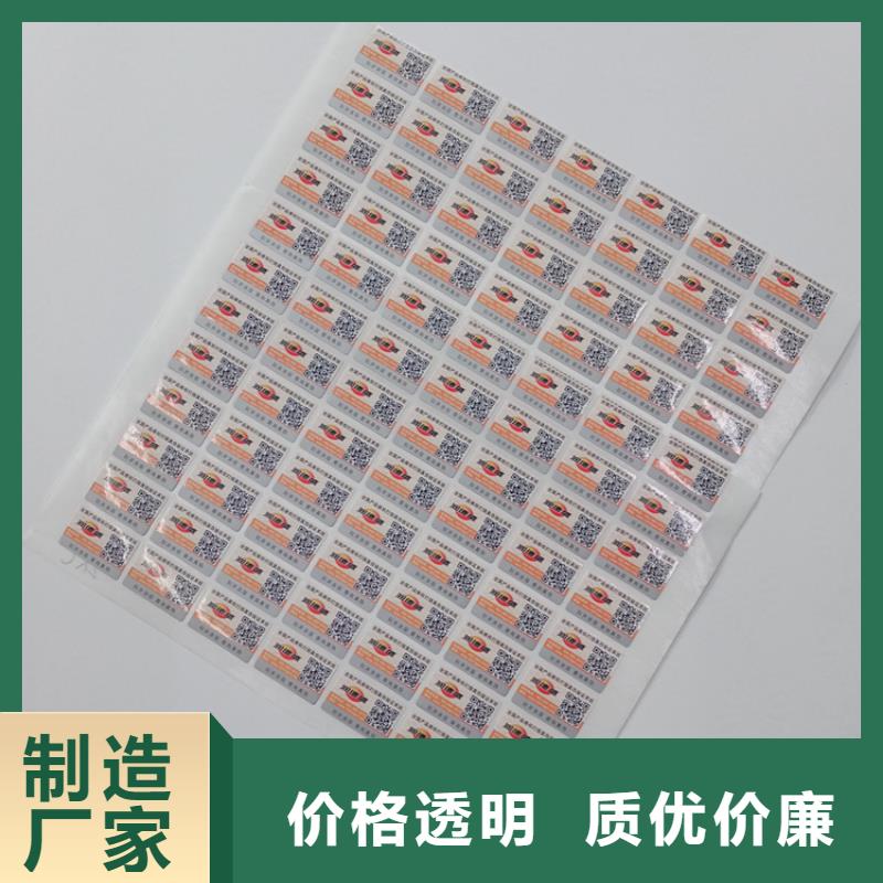 防伪标识用途广泛