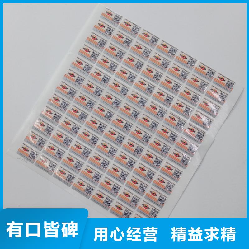防伪标识好品质经得住考验