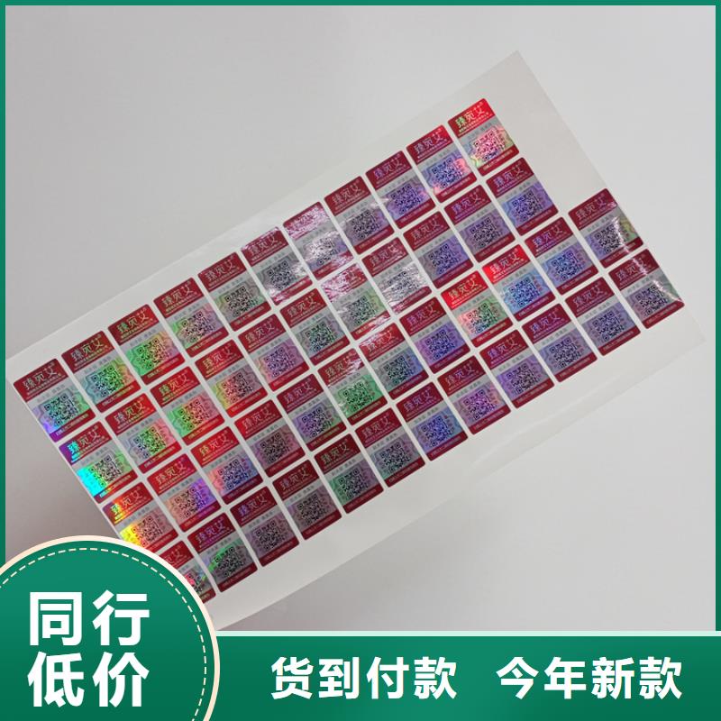 卷裝防偽標(biāo)識(shí)印刷山東汽車(chē)配件防偽標(biāo)識(shí)企業(yè)