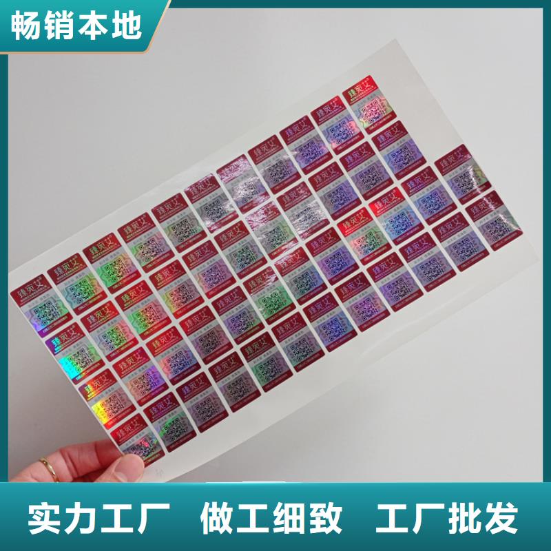 防偽標(biāo)識價(jià)格合理