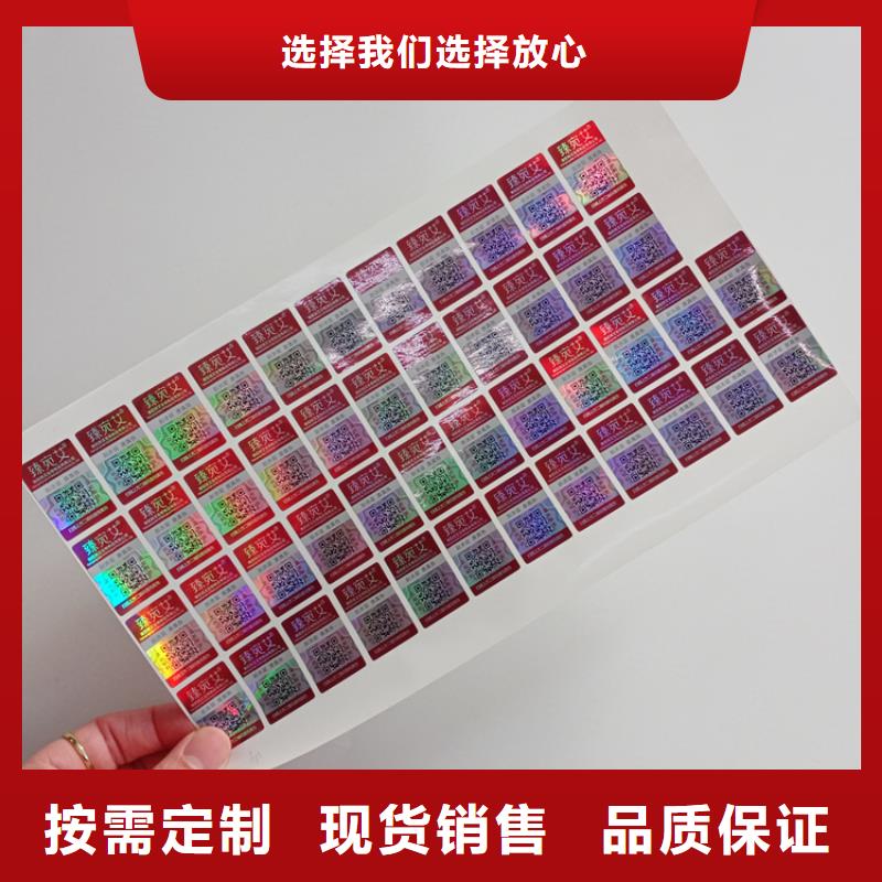 防伪标识支持定制
