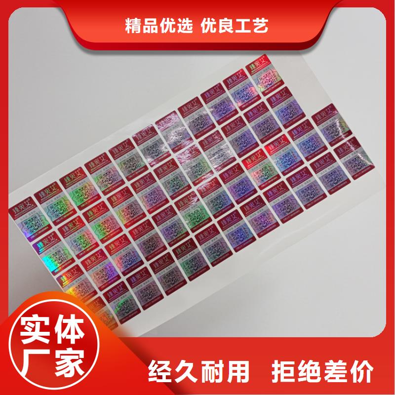 防偽標識品質可靠
