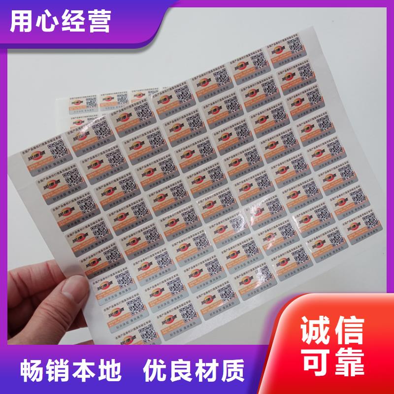 防伪标识规格齐全