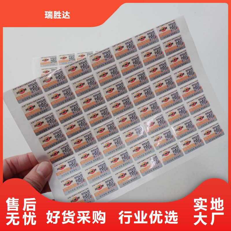 防偽標(biāo)識(shí)防復(fù)印警示紙海量現(xiàn)貨