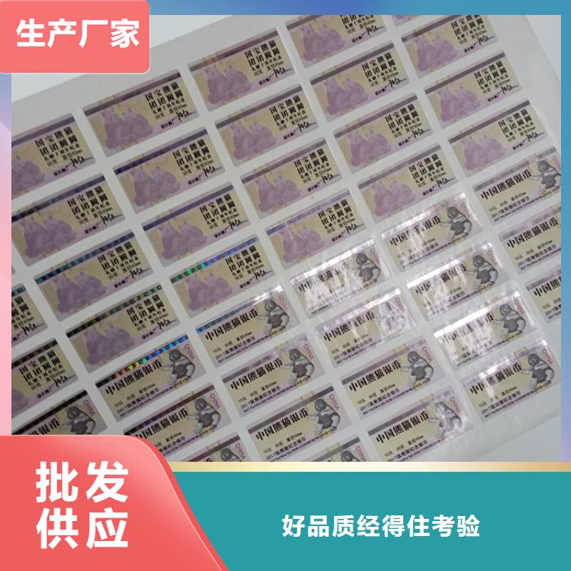 防偽標(biāo)識(shí)產(chǎn)地直供