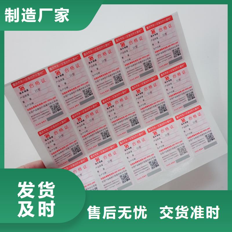 防伪标识防伪水印纸厂家多种规格供您选择